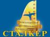 Первые показы в рамках фестиваля «Сталкер» пройдут в Вологде 11 ноября